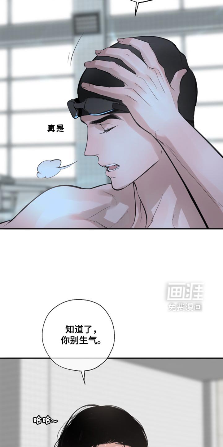 第43章：一直都想告诉你