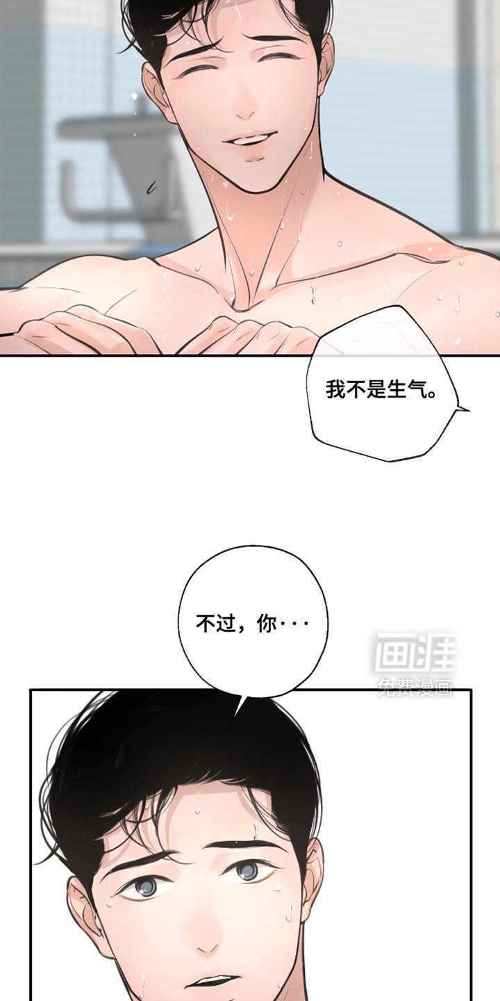 第43章：一直都想告诉你