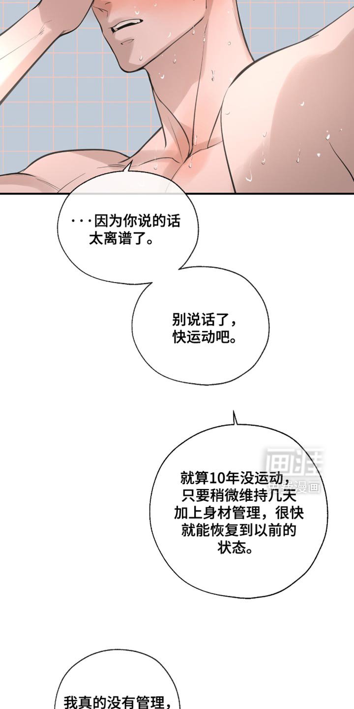第43章：一直都想告诉你
