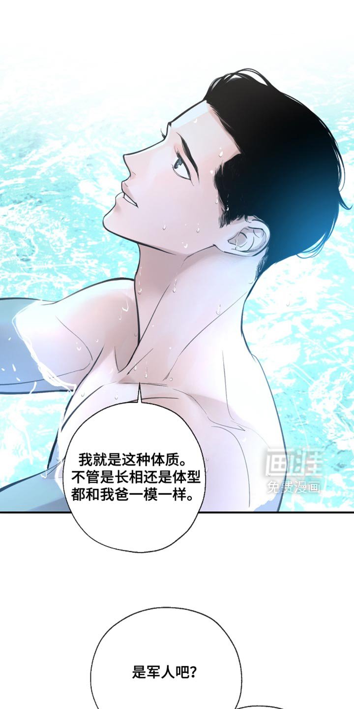 第43章：一直都想告诉你
