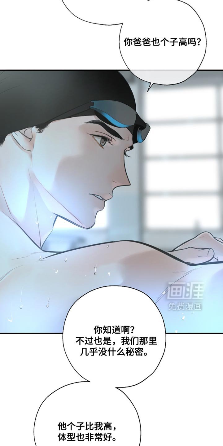 第43章：一直都想告诉你