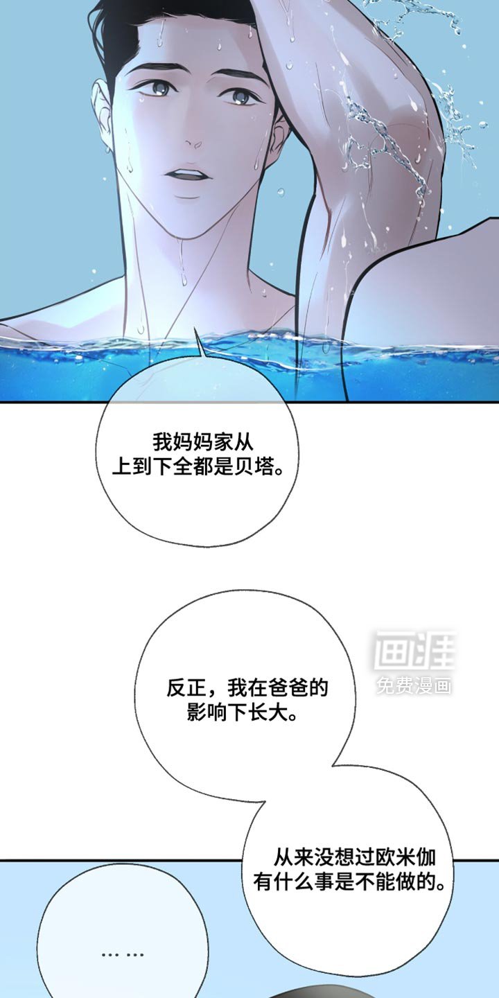 第43章：一直都想告诉你