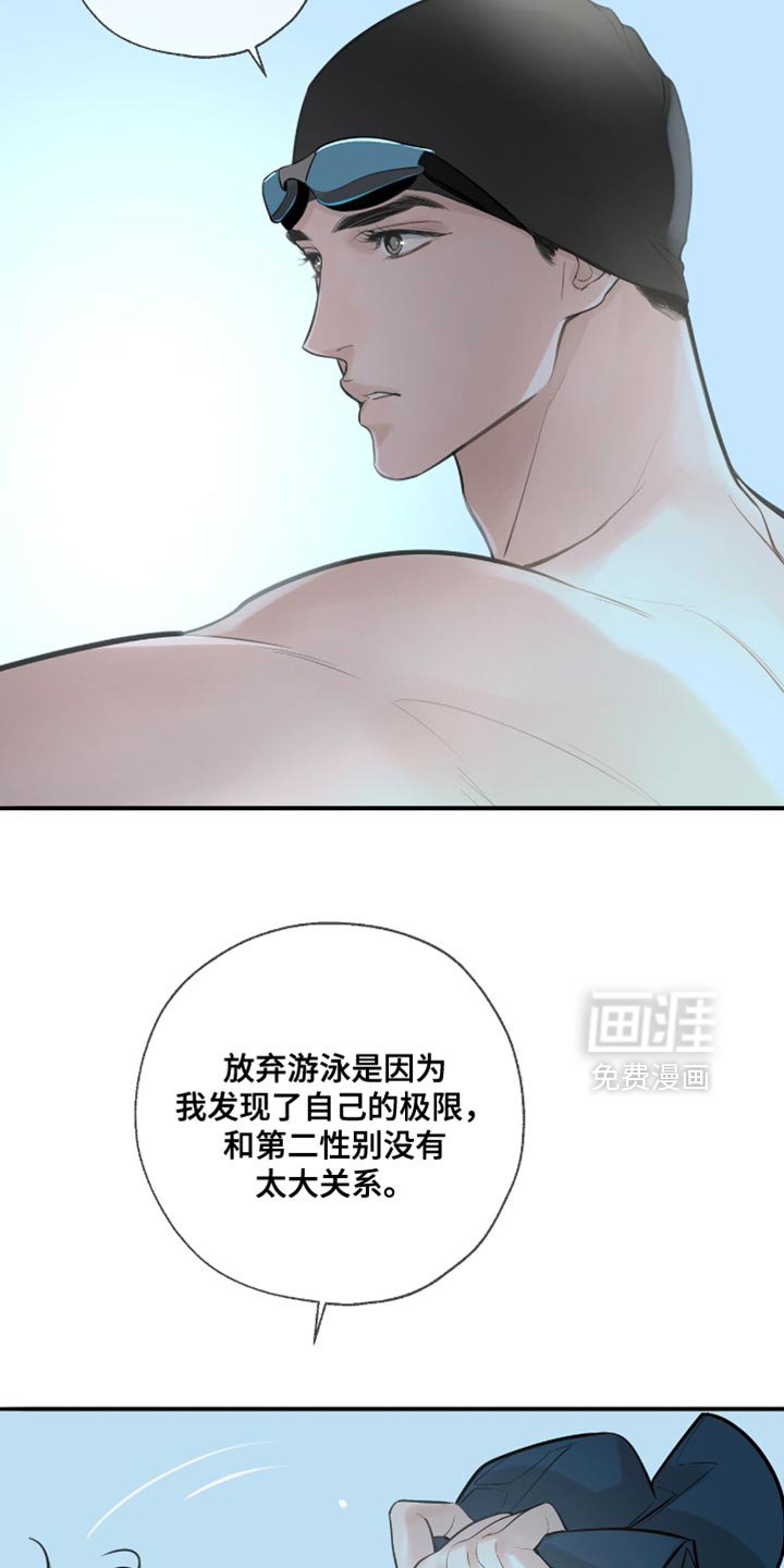 第43章：一直都想告诉你