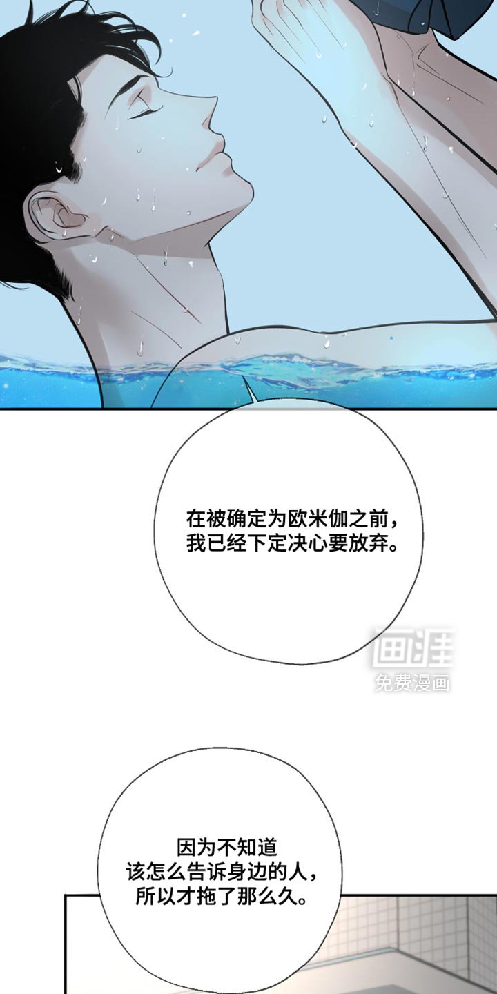 第43章：一直都想告诉你