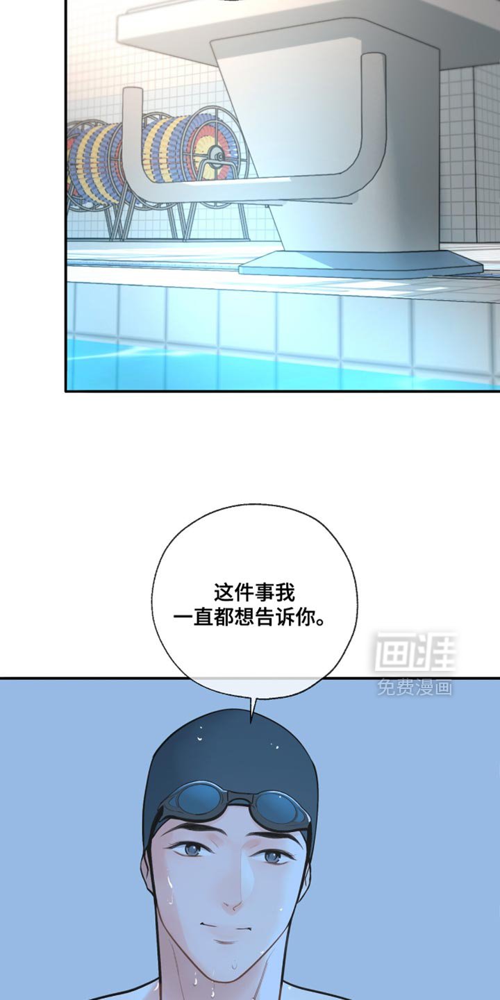 第43章：一直都想告诉你