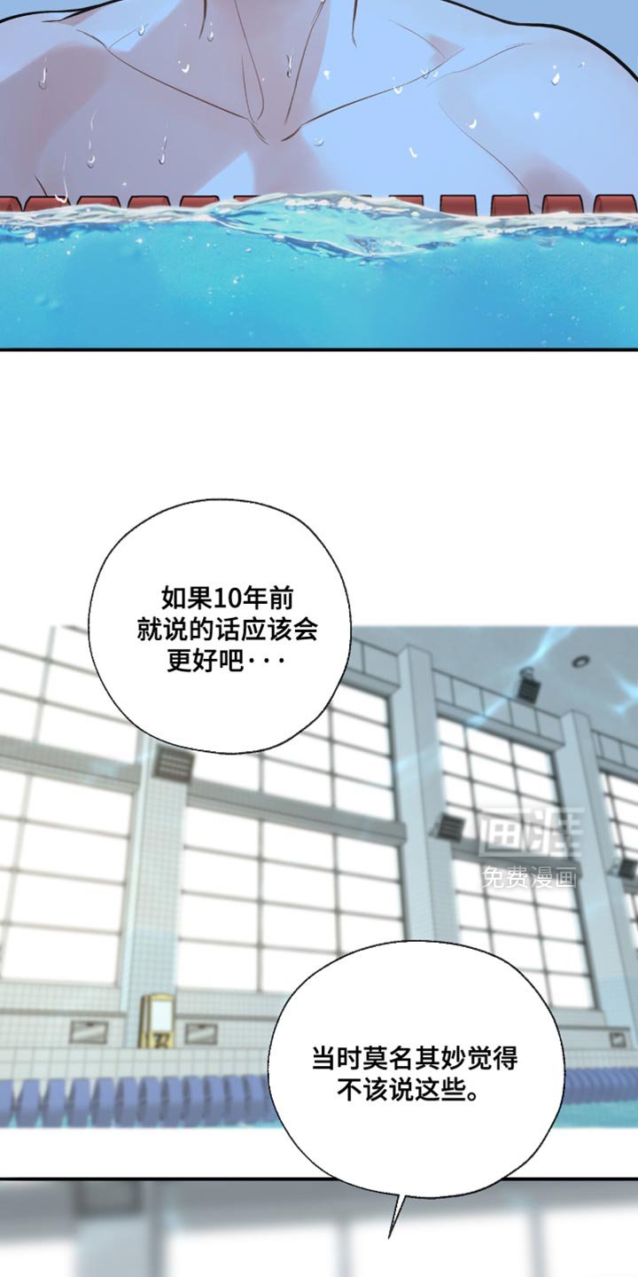 第43章：一直都想告诉你