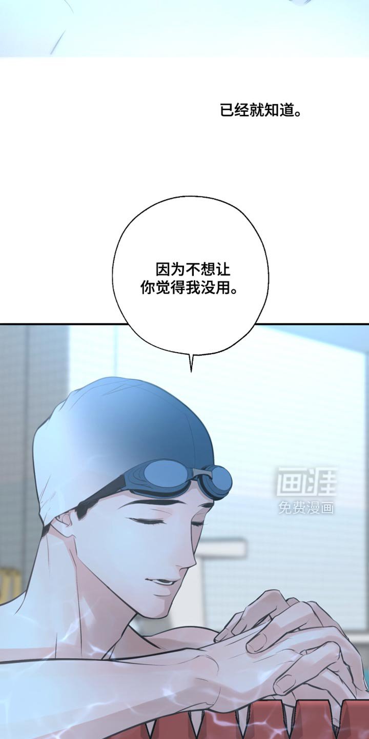 第44章：戒烟吧