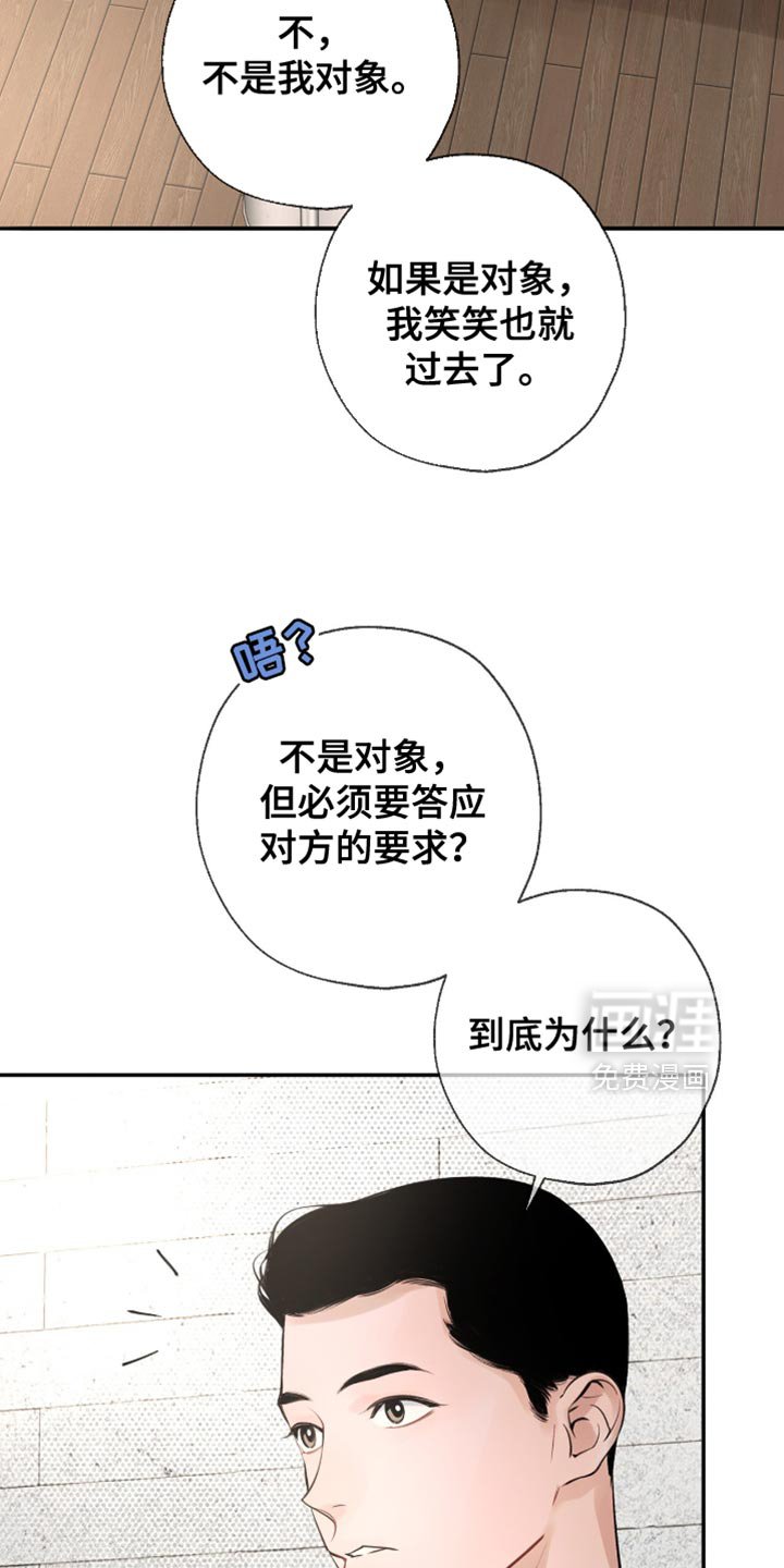 第45章：我本来就这样