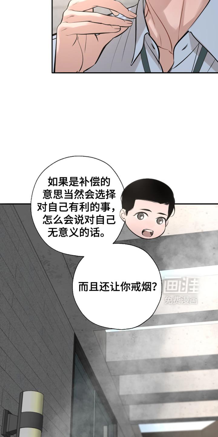 第45章：我本来就这样