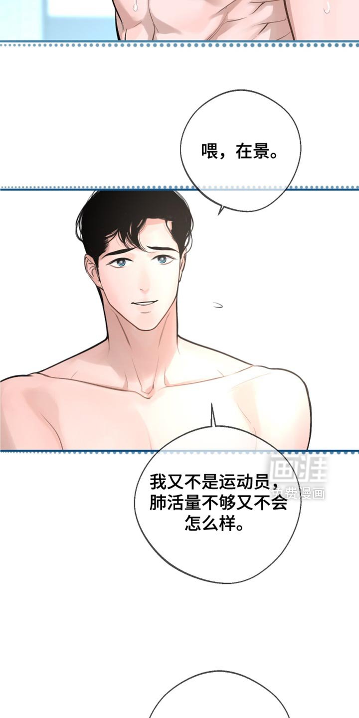 第45章：我本来就这样