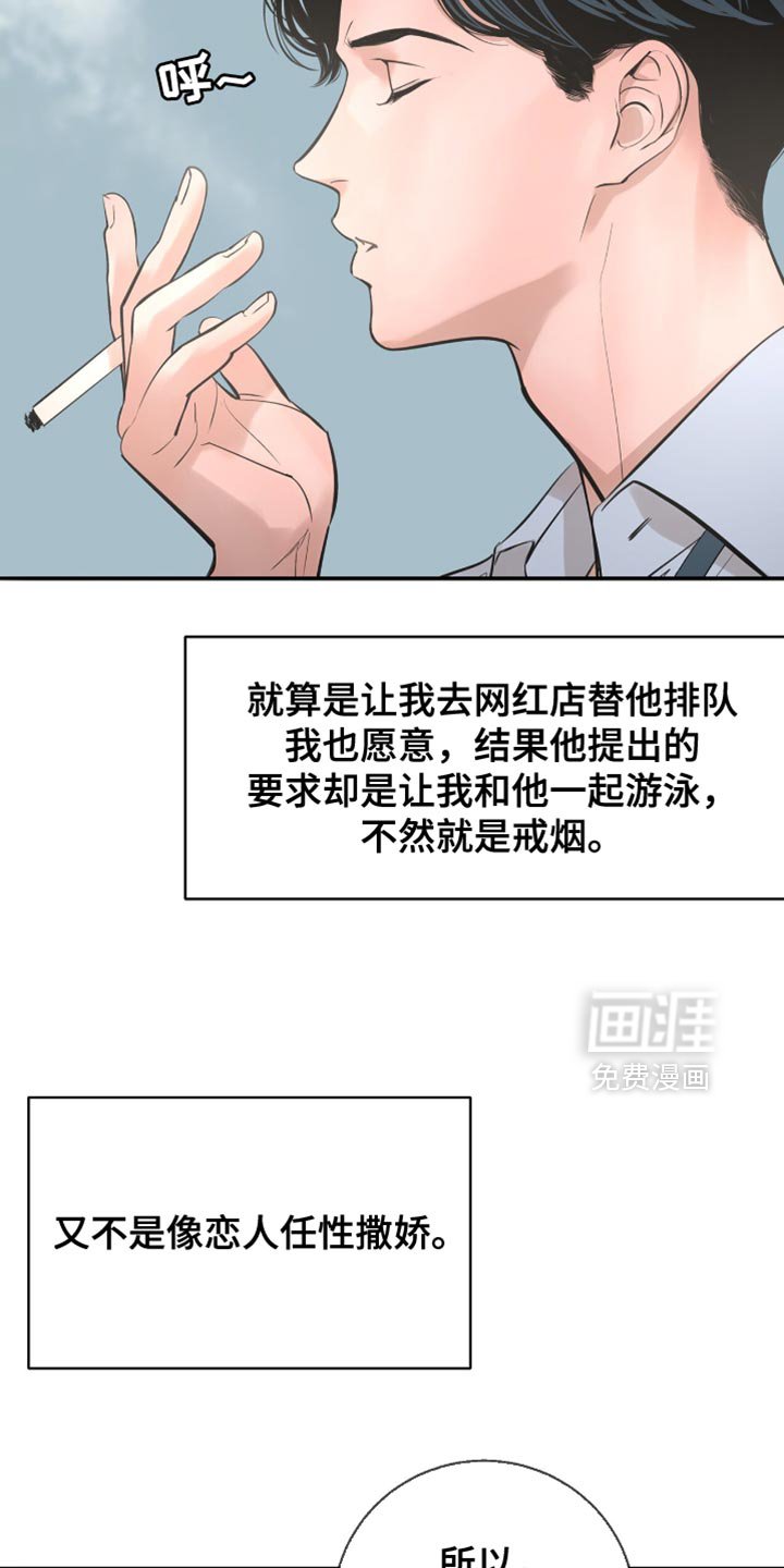 第45章：我本来就这样