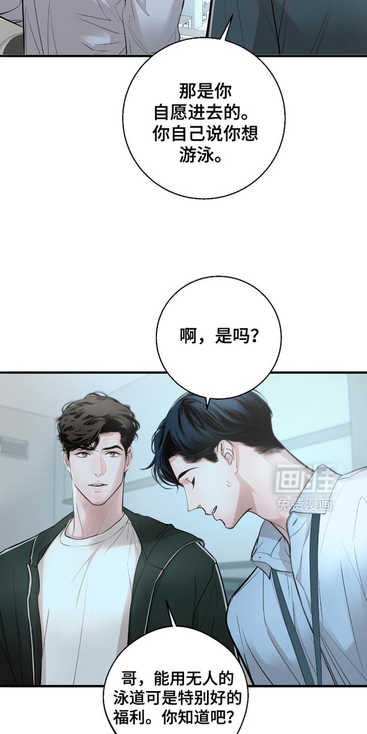 第45章：我本来就这样