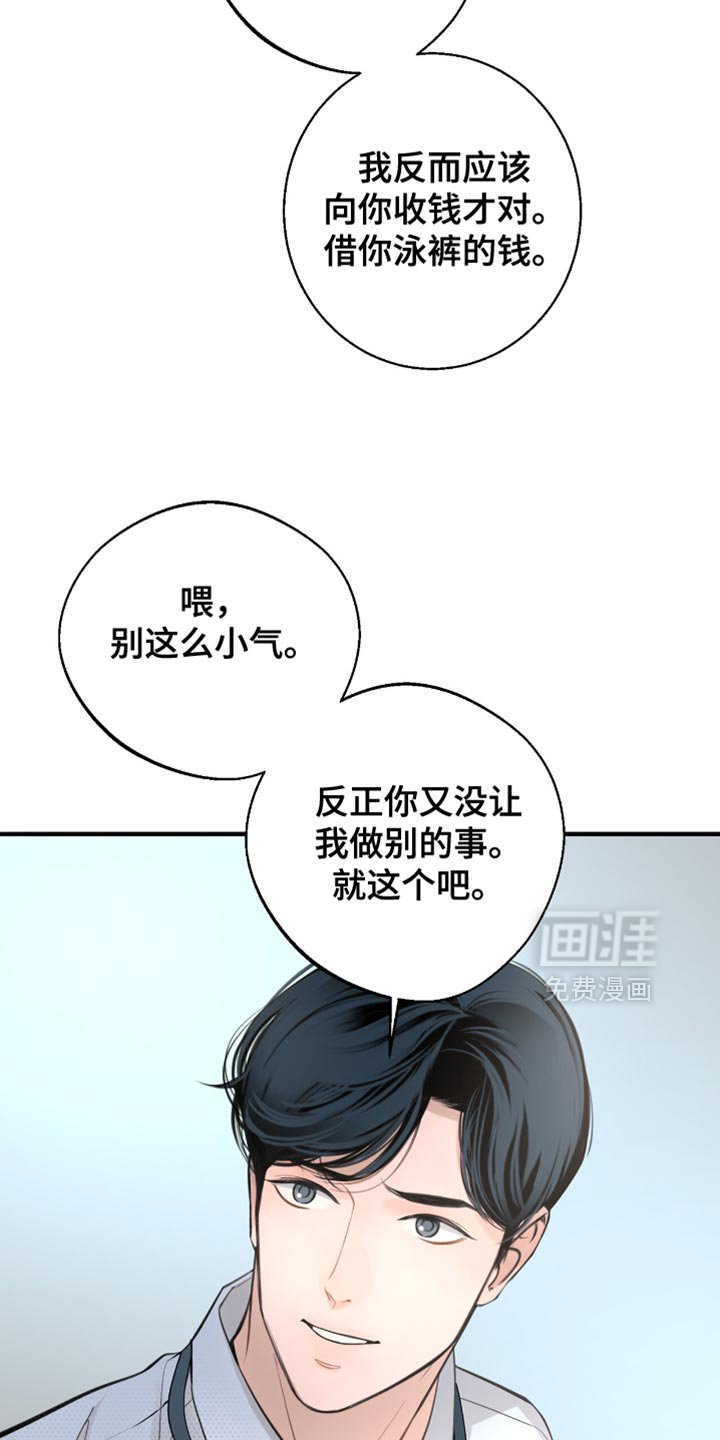 第45章：我本来就这样
