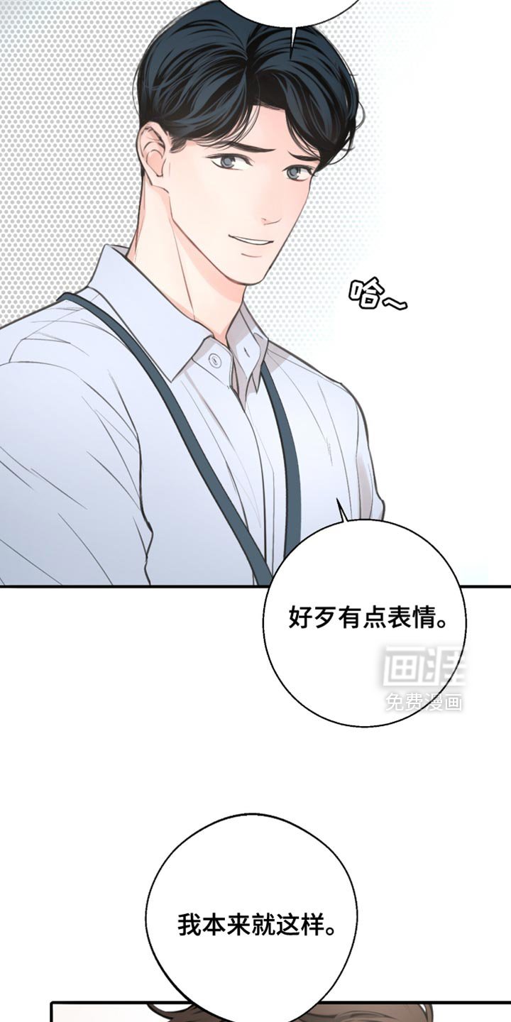 第45章：我本来就这样