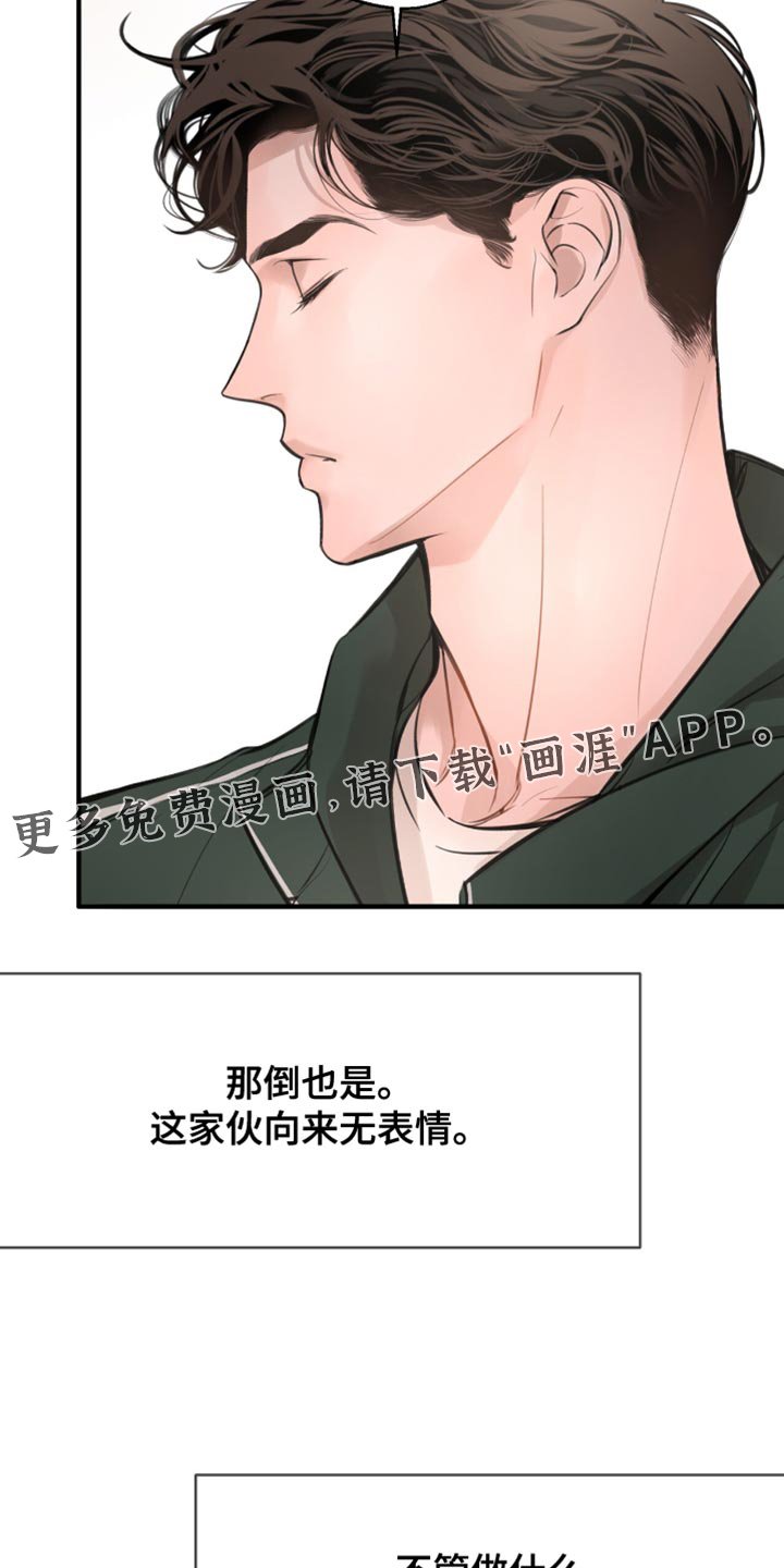 第45章：我本来就这样