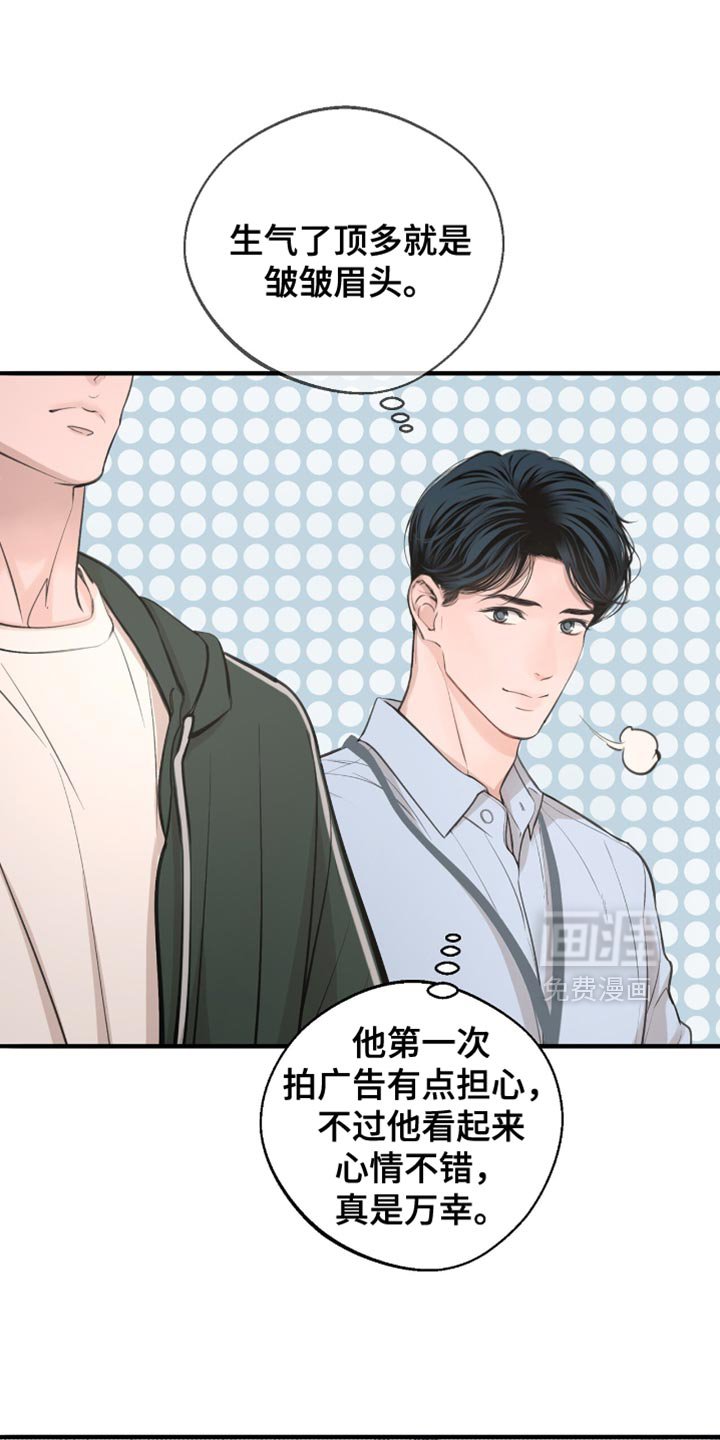 第46章：差点摔倒