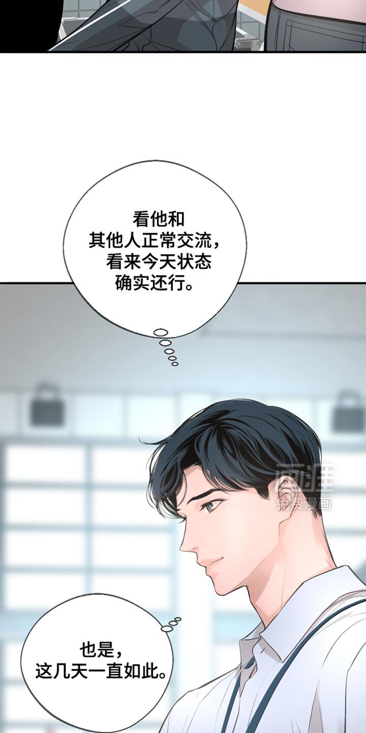 第46章：差点摔倒