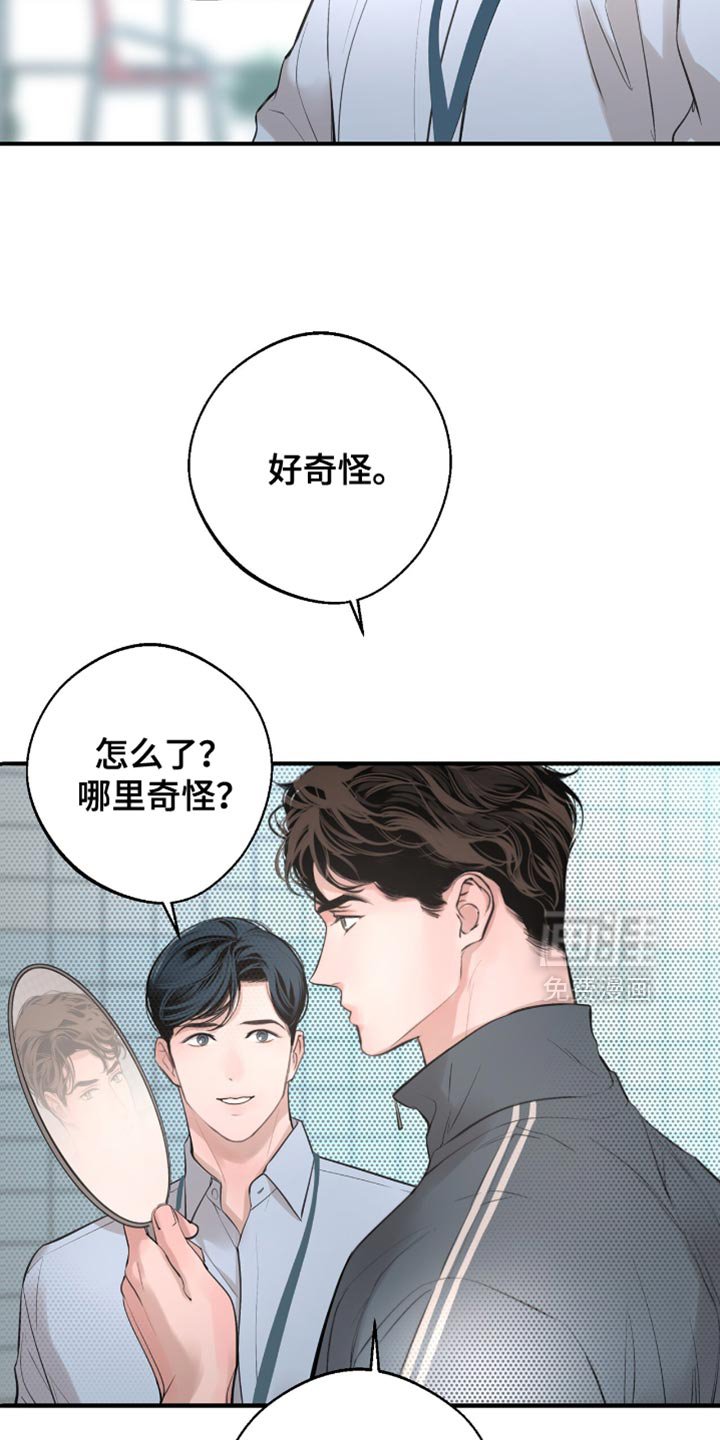 第46章：差点摔倒