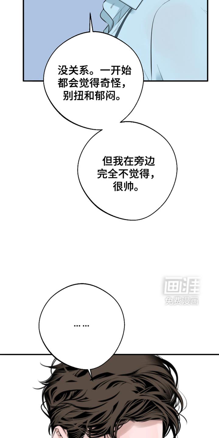 第46章：差点摔倒
