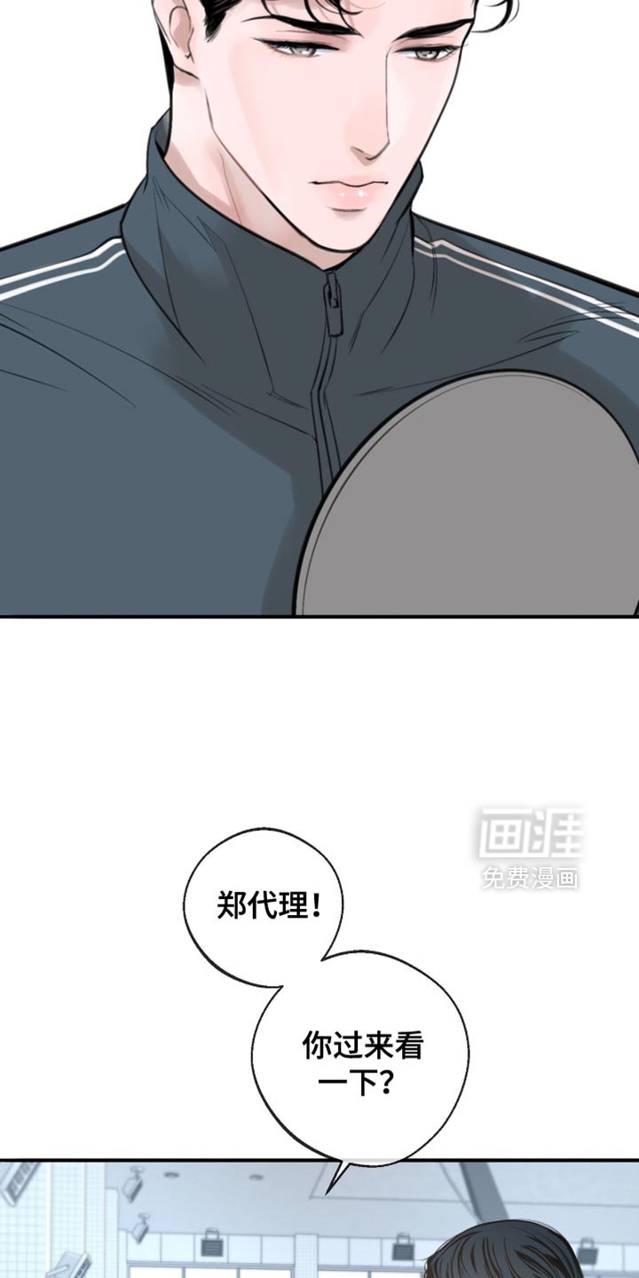 第46章：差点摔倒
