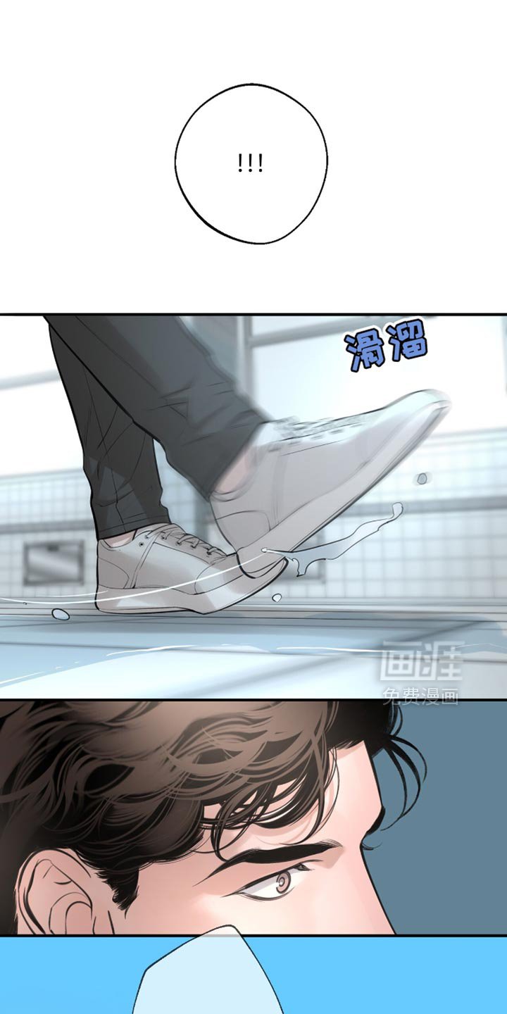 第46章：差点摔倒