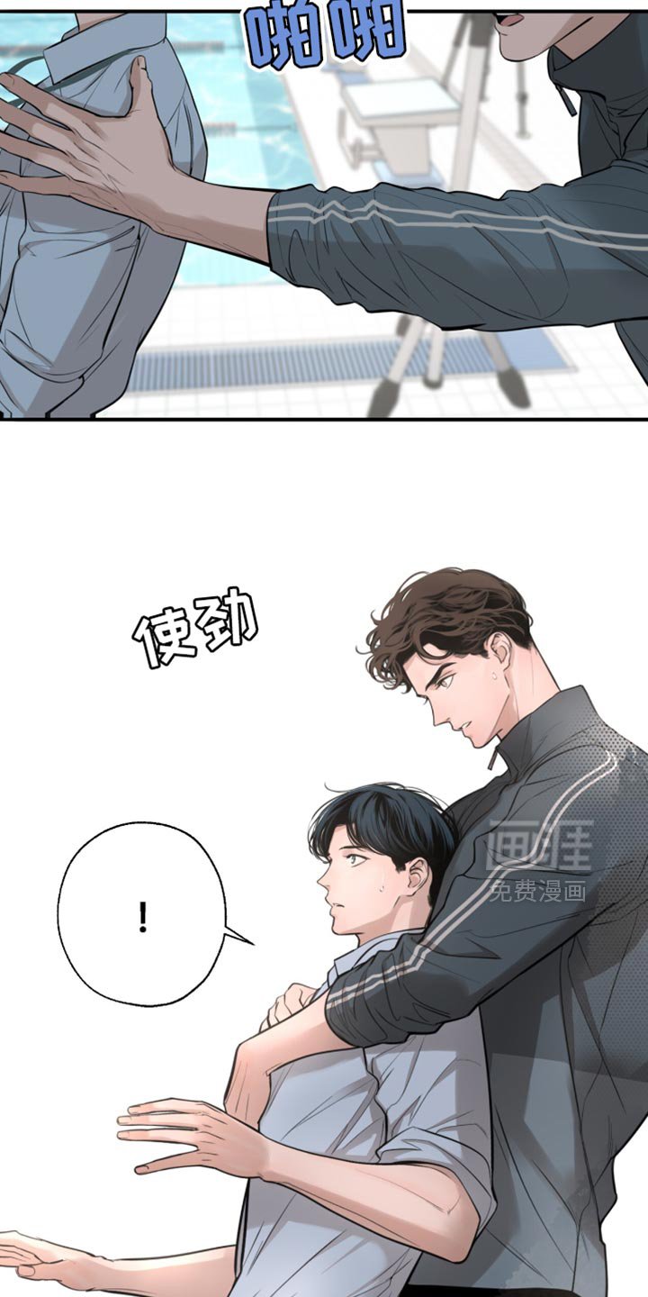 第46章：差点摔倒