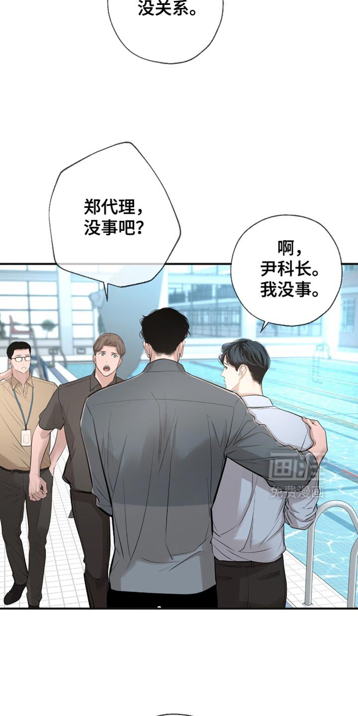 第46章：差点摔倒