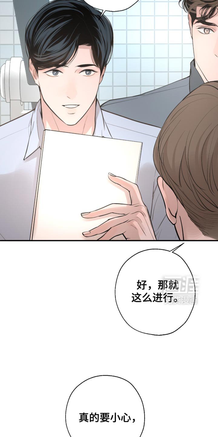 第46章：差点摔倒