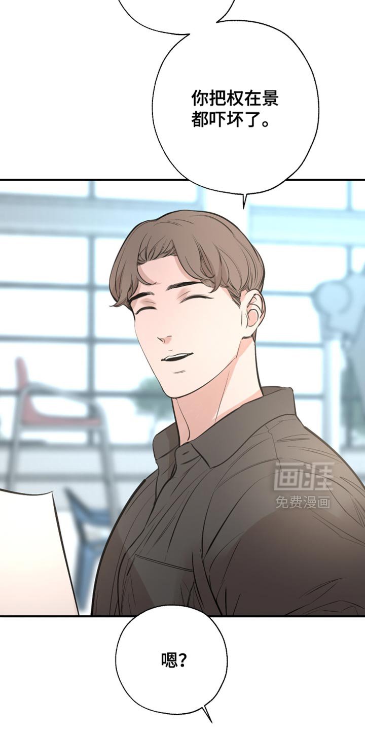 第46章：差点摔倒