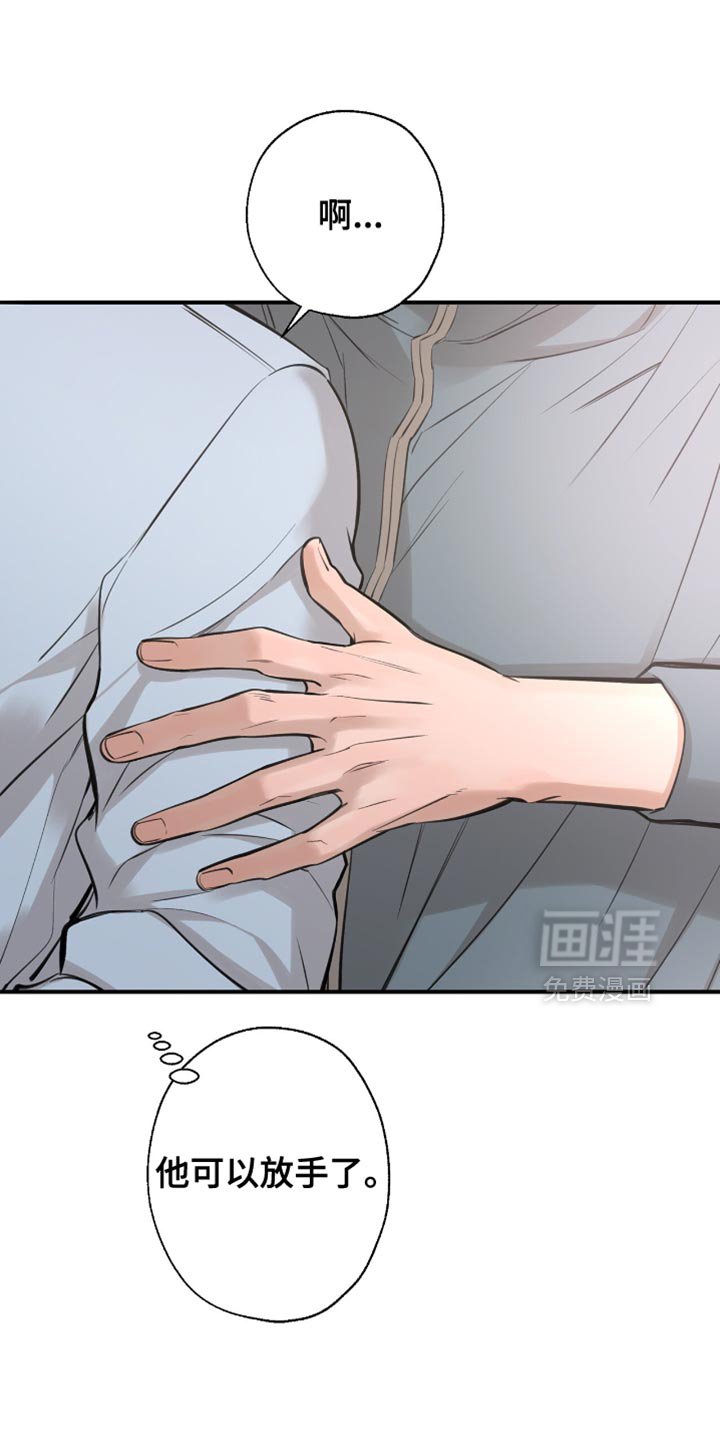 第46章：差点摔倒