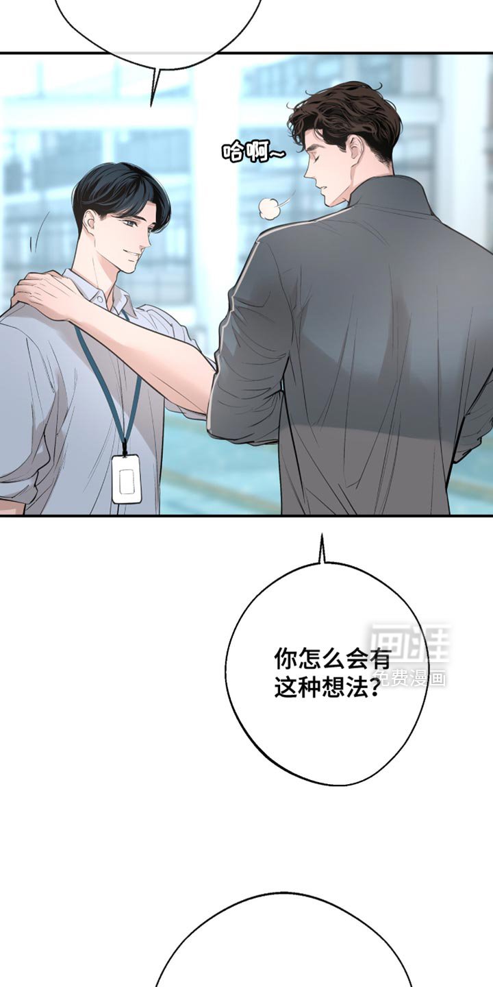 第46章：差点摔倒