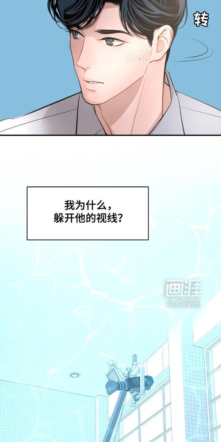 第46章：差点摔倒