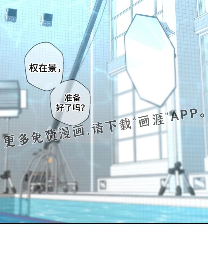 第46章：差点摔倒