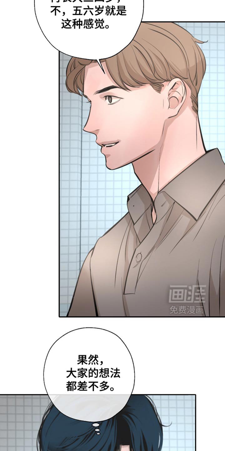 第48章：心动