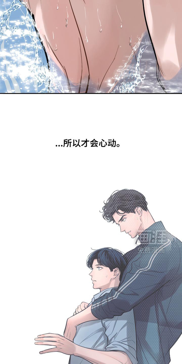 第48章：心动