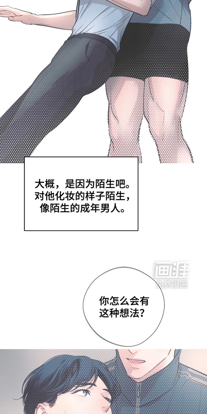 第48章：心动