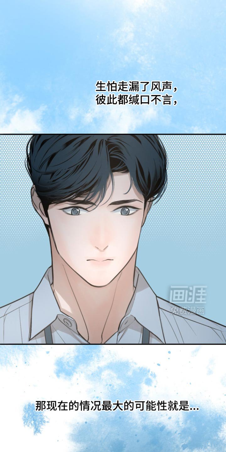 第49章：我会和他谈谈看