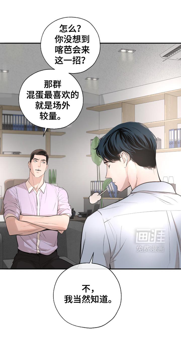 第49章：我会和他谈谈看