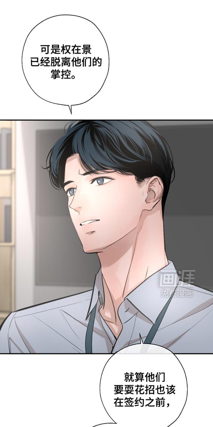 第49章：我会和他谈谈看