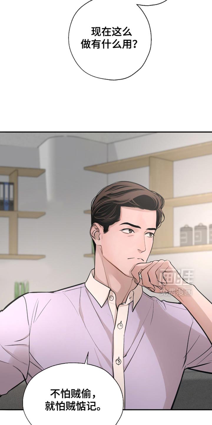 第49章：我会和他谈谈看