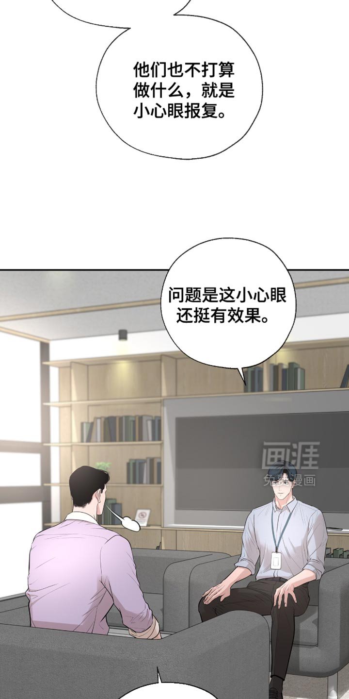 第49章：我会和他谈谈看