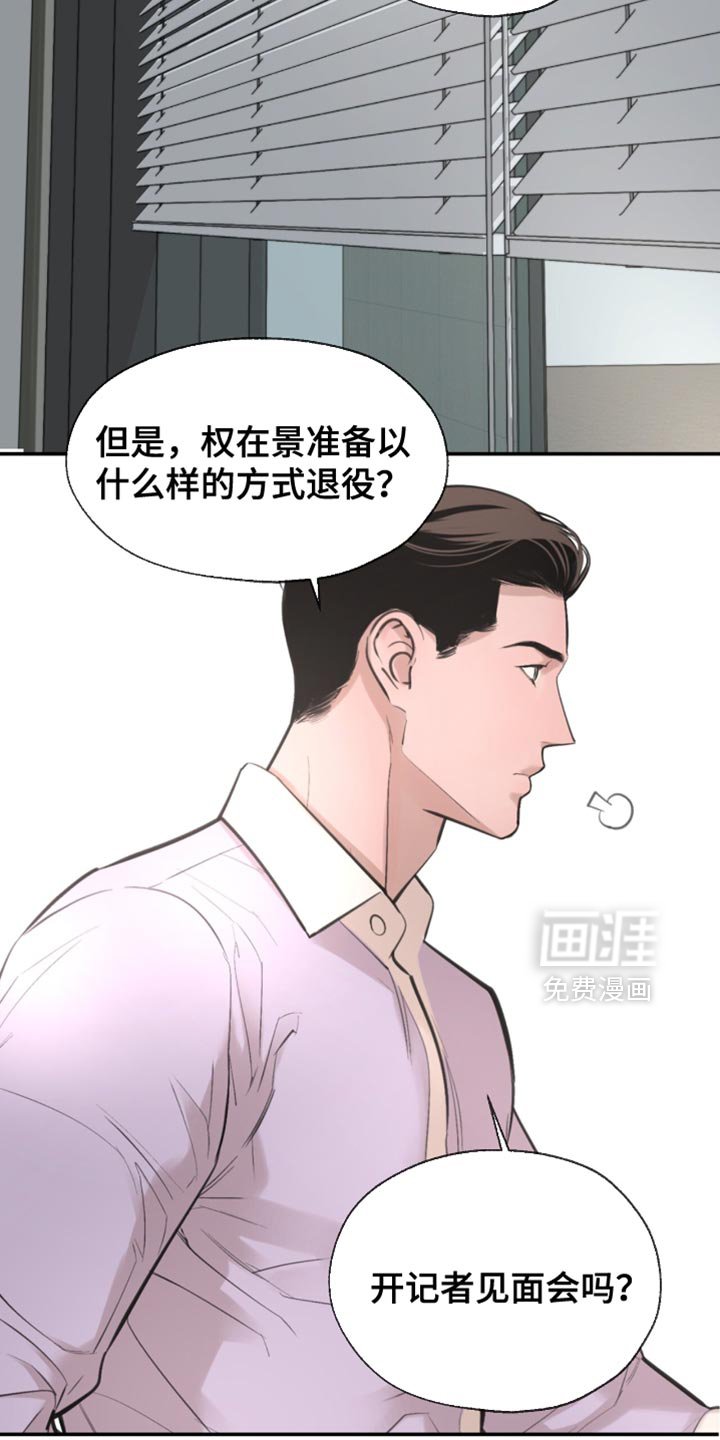 第49章：我会和他谈谈看
