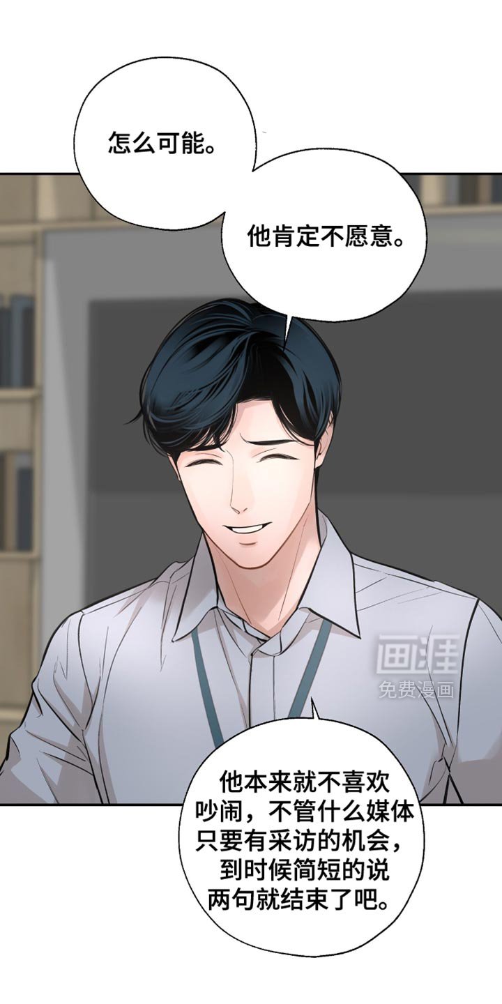 第49章：我会和他谈谈看