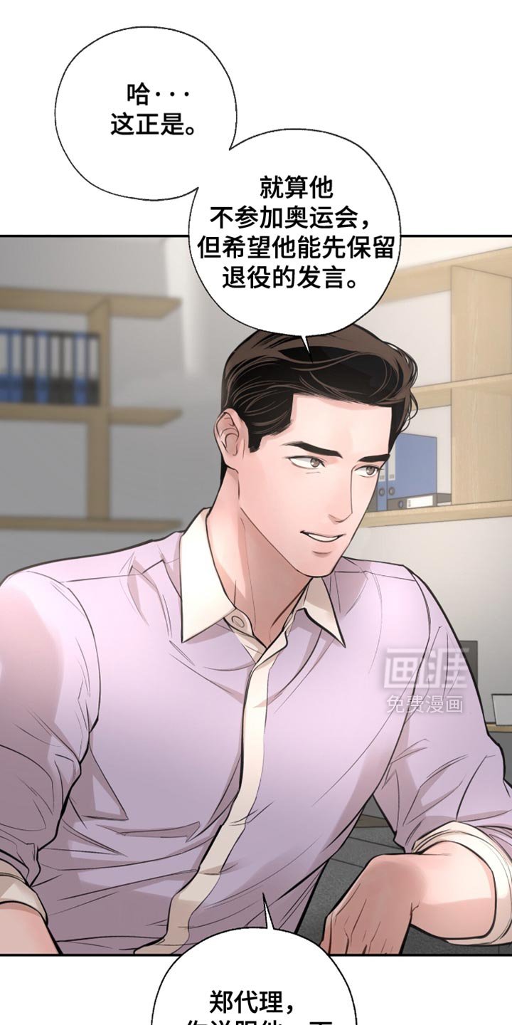 第49章：我会和他谈谈看