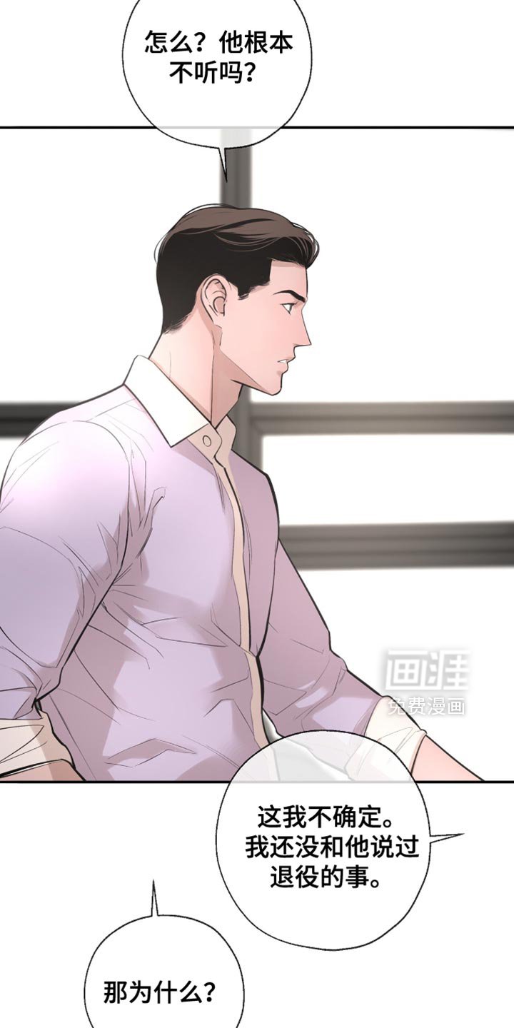 第49章：我会和他谈谈看