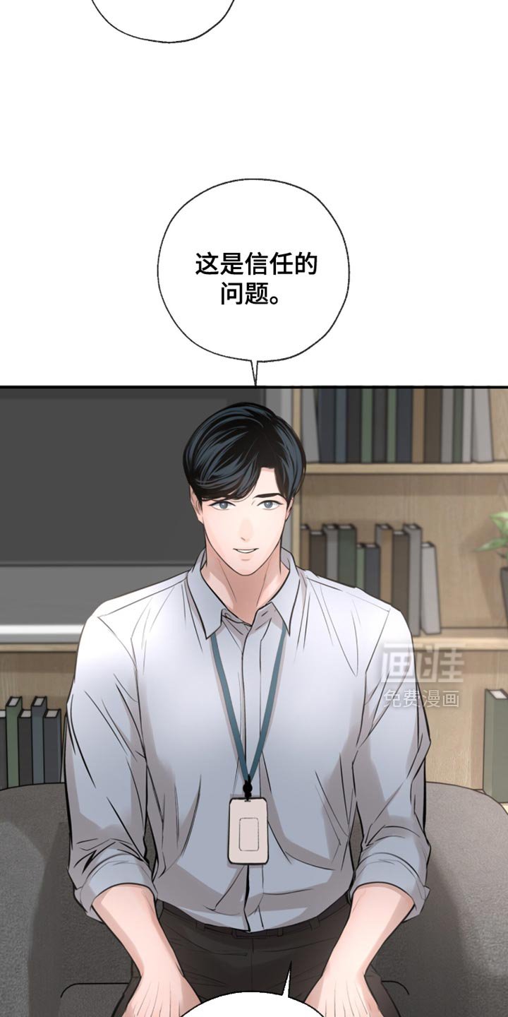 第49章：我会和他谈谈看