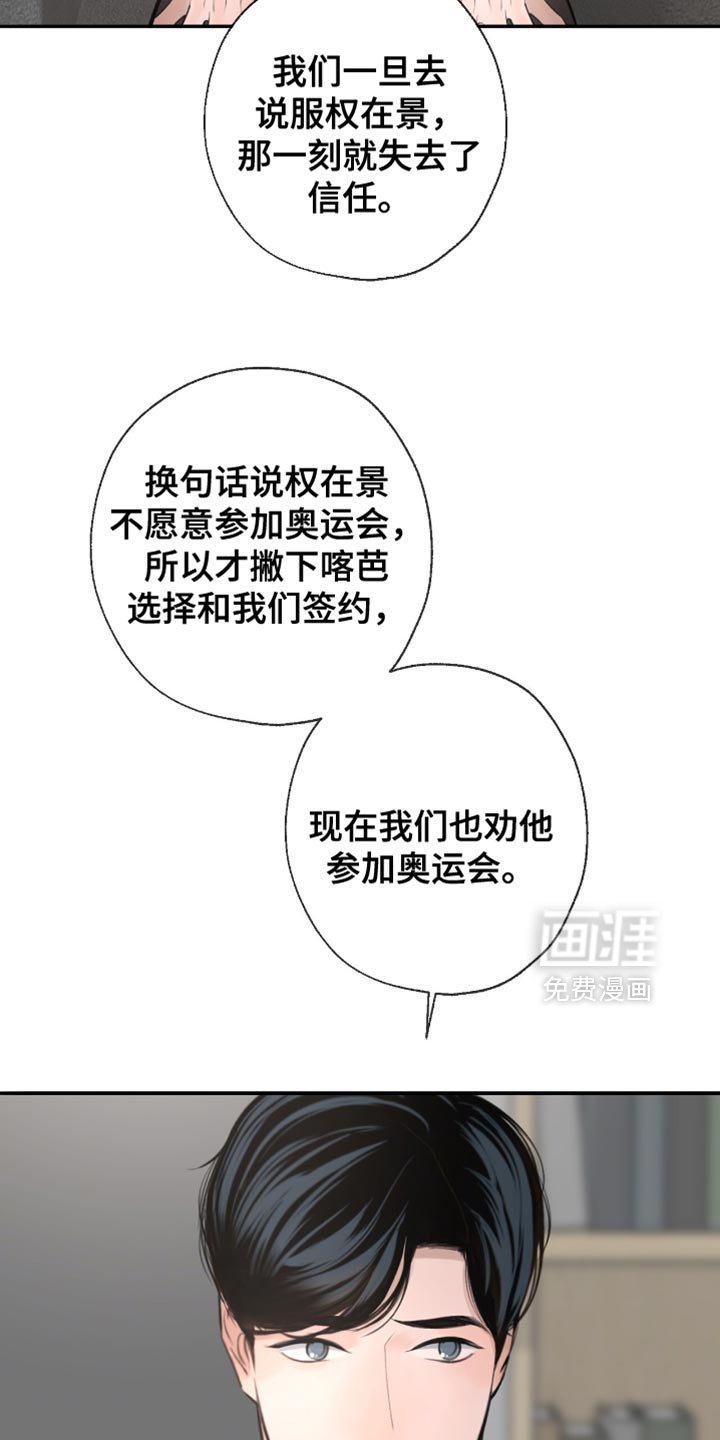 第49章：我会和他谈谈看