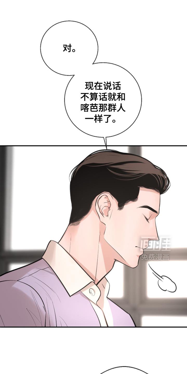 第49章：我会和他谈谈看