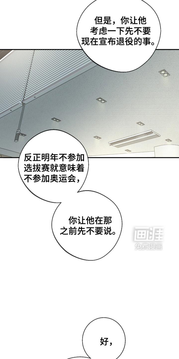 第49章：我会和他谈谈看