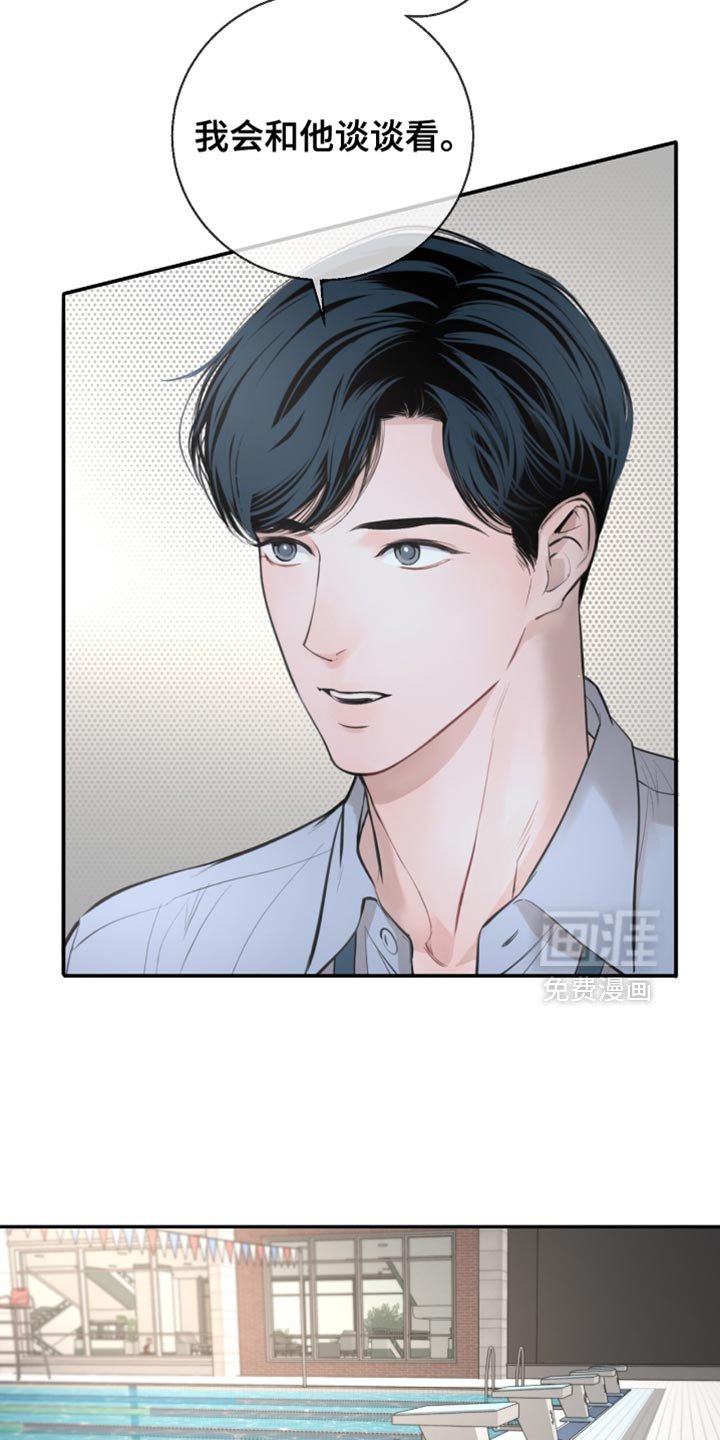 第49章：我会和他谈谈看